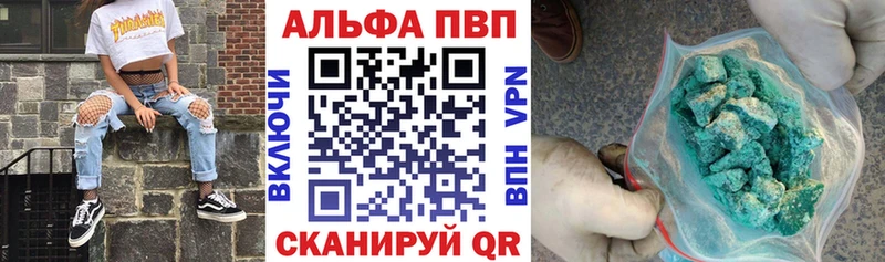 Alpha PVP Соль  купить   Лихославль 