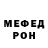 Меф VHQ Andy Geibe