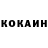 Кокаин 97% Asema Dumanaeva