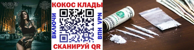 OMG как зайти  Лихославль  Кокаин VHQ 