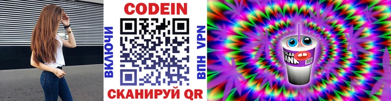 Кодеиновый сироп Lean напиток Lean (лин)  Лихославль 