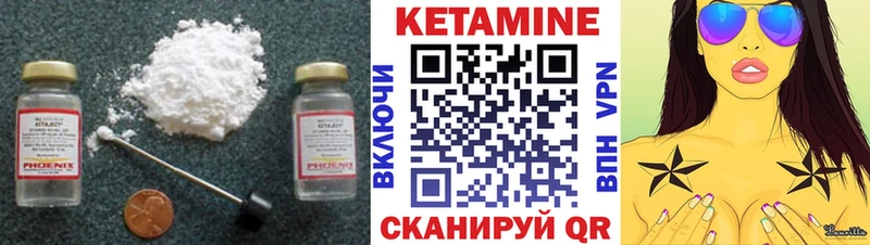 Кетамин VHQ  Лихославль 